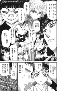 Page 555 of Shokugyo Koroshiya v11-15 - preview thumbnail