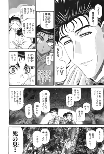 Page 556 of Shokugyo Koroshiya v11-15 - preview thumbnail