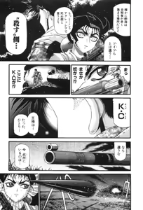 Page 557 of Shokugyo Koroshiya v11-15 - preview thumbnail