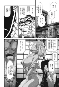 Page 560 of Shokugyo Koroshiya v11-15 - preview thumbnail