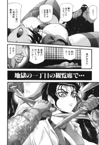 Page 564 of Shokugyo Koroshiya v11-15 - preview thumbnail