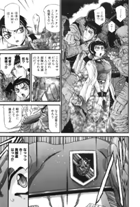 Page 565 of Shokugyo Koroshiya v11-15 - preview thumbnail