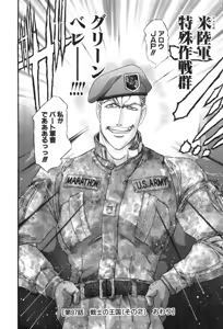 Page 566 of Shokugyo Koroshiya v11-15 - preview thumbnail