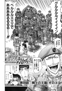 Page 568 of Shokugyo Koroshiya v11-15 - preview thumbnail