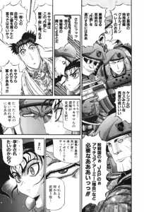 Page 571 of Shokugyo Koroshiya v11-15 - preview thumbnail