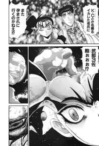 Page 572 of Shokugyo Koroshiya v11-15 - preview thumbnail