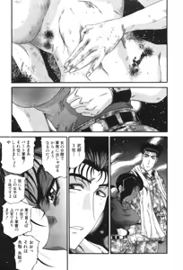 Page 573 of Shokugyo Koroshiya v11-15 - preview thumbnail