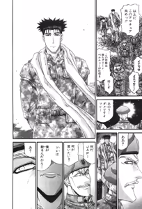 Page 574 of Shokugyo Koroshiya v11-15 - preview thumbnail
