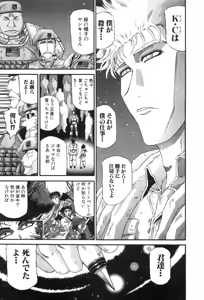 Page 575 of Shokugyo Koroshiya v11-15 - preview thumbnail