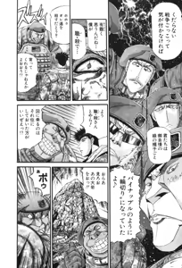 Page 576 of Shokugyo Koroshiya v11-15 - preview thumbnail