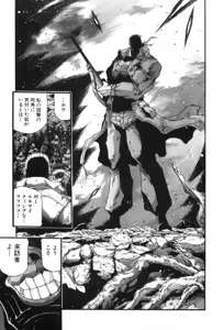 Page 583 of Shokugyo Koroshiya v11-15 - preview thumbnail