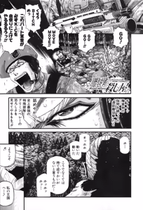 Page 585 of Shokugyo Koroshiya v11-15 - preview thumbnail