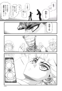 Page 589 of Shokugyo Koroshiya v11-15 - preview thumbnail