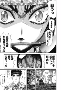 Page 591 of Shokugyo Koroshiya v11-15 - preview thumbnail