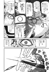 Page 596 of Shokugyo Koroshiya v11-15 - preview thumbnail