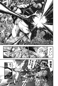 Page 597 of Shokugyo Koroshiya v11-15 - preview thumbnail