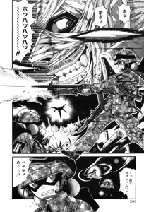Page 598 of Shokugyo Koroshiya v11-15 - preview thumbnail