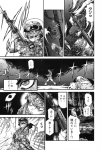 Page 599 of Shokugyo Koroshiya v11-15 - preview thumbnail