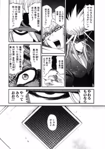 Page 60 of Shokugyo Koroshiya v11-15 - preview thumbnail