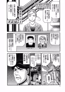 Page 6 of Shokugyo Koroshiya v11-15 - preview thumbnail