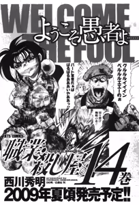 Page 605 of Shokugyo Koroshiya v11-15 - preview thumbnail