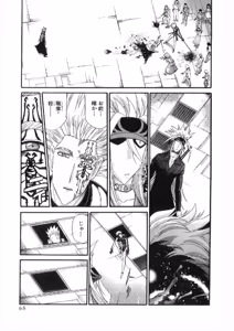 Page 64 of Shokugyo Koroshiya v11-15 - preview thumbnail