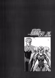 Page 71 of Shokugyo Koroshiya v11-15 - preview thumbnail