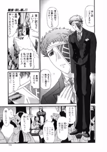 Page 78 of Shokugyo Koroshiya v11-15 - preview thumbnail