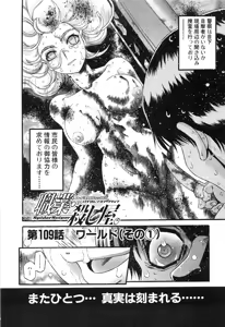 Page 814 of Shokugyo Koroshiya v11-15 - preview thumbnail