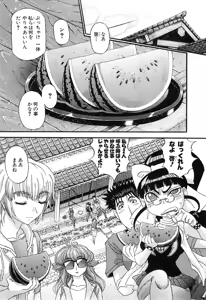 Page 815 of Shokugyo Koroshiya v11-15 - preview thumbnail