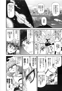 Page 818 of Shokugyo Koroshiya v11-15 - preview thumbnail