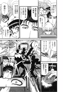 Page 819 of Shokugyo Koroshiya v11-15 - preview thumbnail