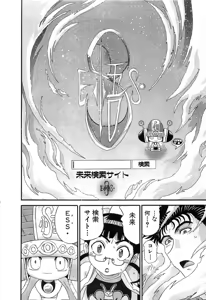 Page 820 of Shokugyo Koroshiya v11-15 - preview thumbnail