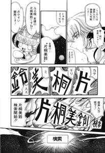 Page 822 of Shokugyo Koroshiya v11-15 - preview thumbnail