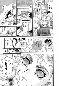 Page 823 of Shokugyo Koroshiya v11-15 - preview thumbnail