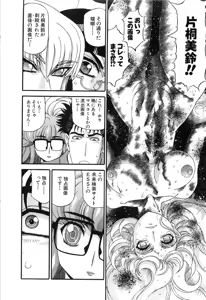 Page 824 of Shokugyo Koroshiya v11-15 - preview thumbnail