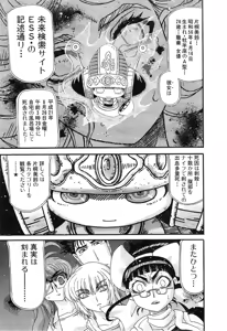 Page 825 of Shokugyo Koroshiya v11-15 - preview thumbnail