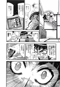 Page 826 of Shokugyo Koroshiya v11-15 - preview thumbnail