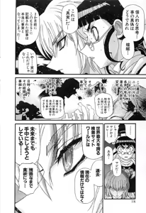 Page 828 of Shokugyo Koroshiya v11-15 - preview thumbnail