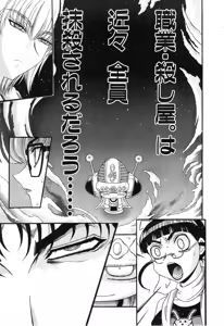 Page 831 of Shokugyo Koroshiya v11-15 - preview thumbnail