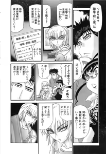 Page 832 of Shokugyo Koroshiya v11-15 - preview thumbnail