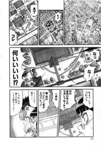 Page 834 of Shokugyo Koroshiya v11-15 - preview thumbnail