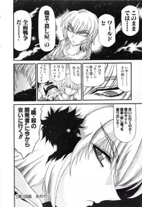 Page 836 of Shokugyo Koroshiya v11-15 - preview thumbnail