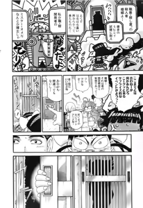 Page 842 of Shokugyo Koroshiya v11-15 - preview thumbnail