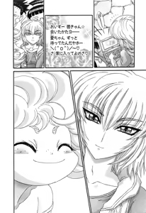 Page 846 of Shokugyo Koroshiya v11-15 - preview thumbnail