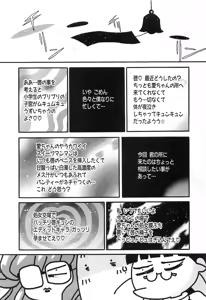 Page 848 of Shokugyo Koroshiya v11-15 - preview thumbnail