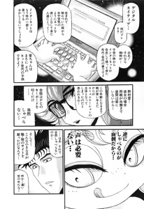 Page 850 of Shokugyo Koroshiya v11-15 - preview thumbnail