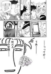 Page 851 of Shokugyo Koroshiya v11-15 - preview thumbnail