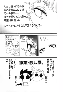 Page 853 of Shokugyo Koroshiya v11-15 - preview thumbnail