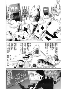 Page 854 of Shokugyo Koroshiya v11-15 - preview thumbnail